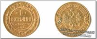 Медная монета 1 копейка 1907 год. Стоимость более 1000 руб. 