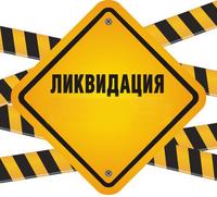 Закрытие офиса и сервисного центра Минелаб в Москве. 