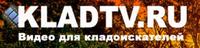 Портал кладоискательского видео www.kladtv.ru
