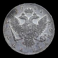пробная монета императора Иоанна VI Антоновича