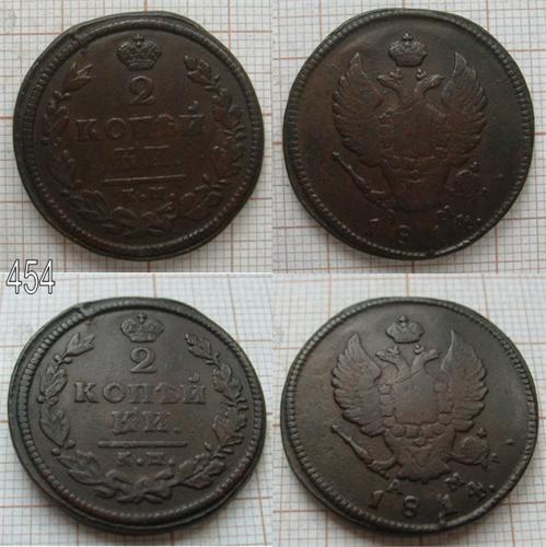 2 копейки 1814 КМ АМ (454)