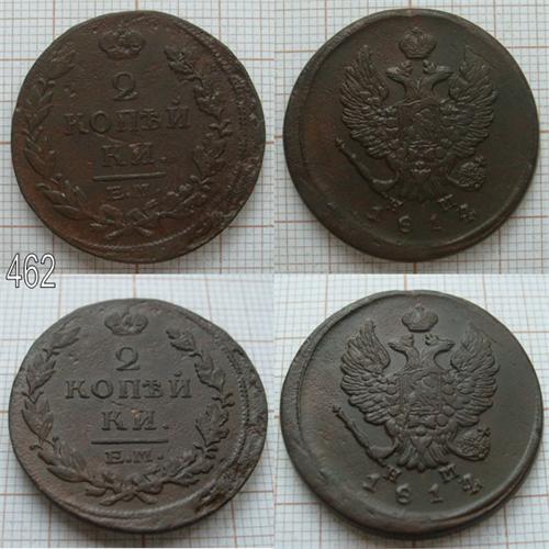 2 копейки 1814 ЕМ НМ (462)