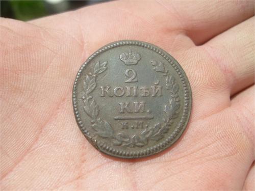 2 копейки 1825 года.