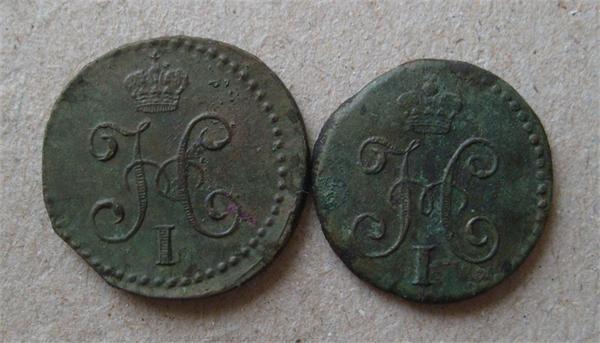 1/4, обе 1842г СМ. А размер разный