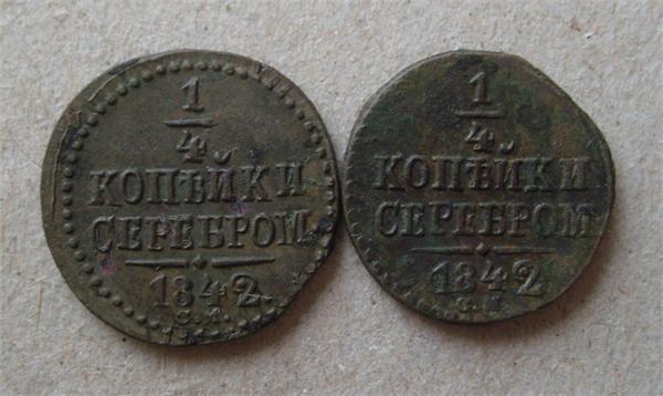 (1/4 копейки серебром. 1842г СМ) Х 2
