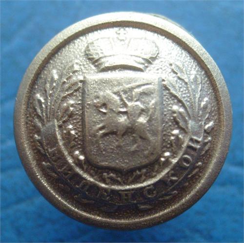 Чиновник Виденской губернии