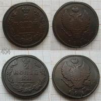 2 копейки 1814 КМ АМ (454)