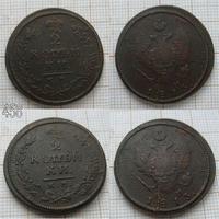 2 копейки 1813 КМ АМ (458)