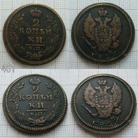 2 копейки 1826 КМ АМ (461)