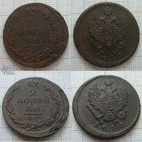 2 копейки 1814 ЕМ НМ (462)