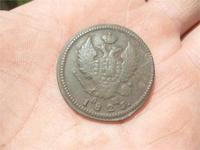 2 копейки 1825 года.