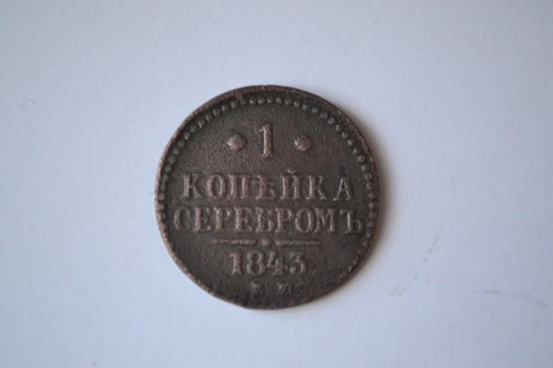 1 копейка