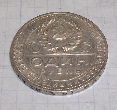 Рублик