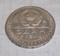 Рублик