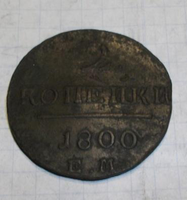 2 копейки