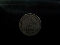 30 копеек 2 злотых 1837