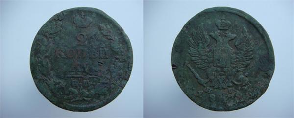 2 копейки 1812