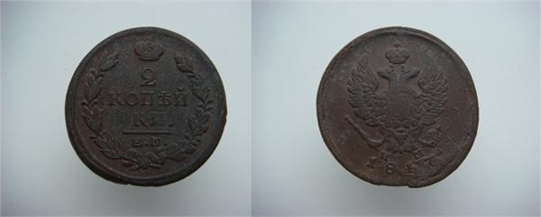 2 копейки 1817