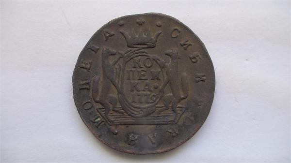 сибирка 1779
