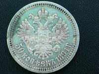 50  копеек