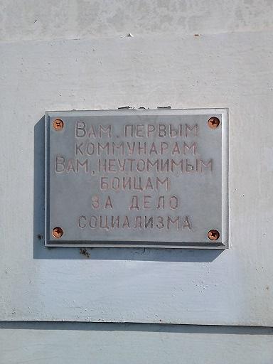 памятник в поле