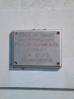 памятник в поле