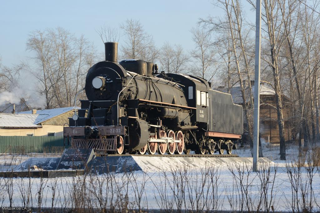 Паровоз