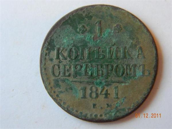монетка