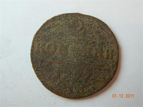 Павел 1 1797г