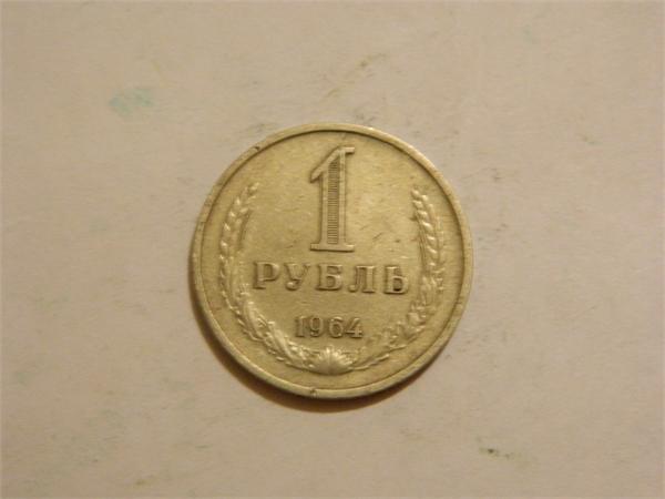 рублик