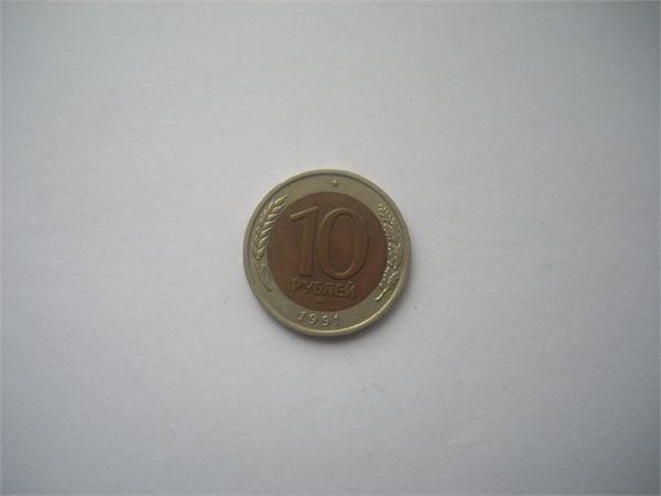 10 р
