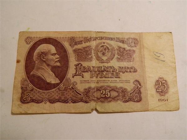 25 руб