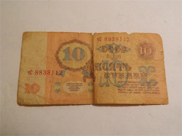 червончик
