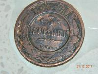 3 копейки 1883