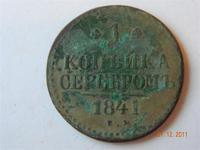 монетка