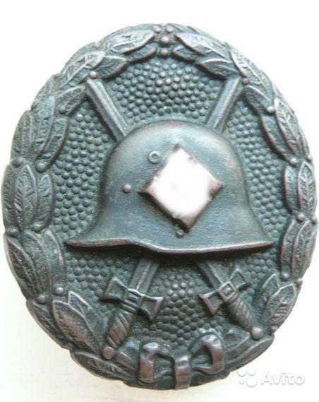 Знак за ранение 