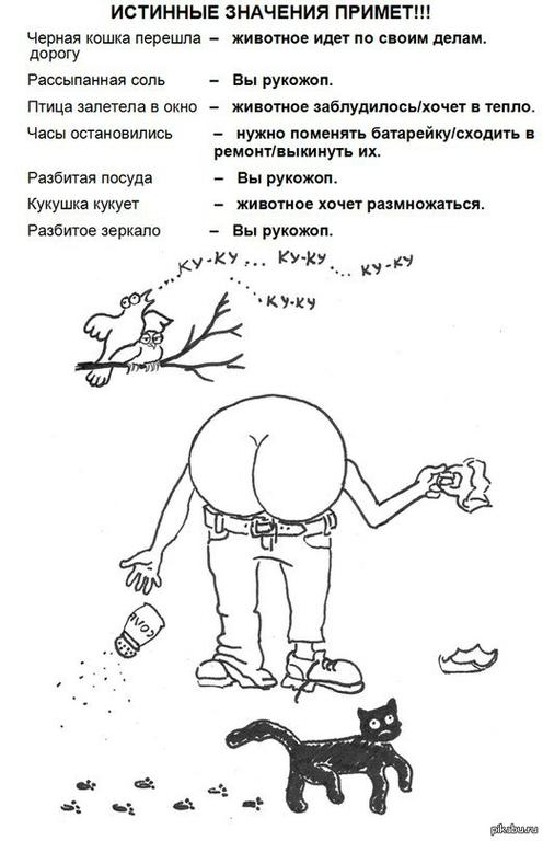 Приметы