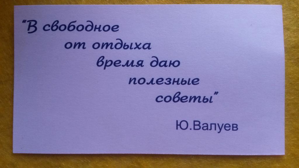 Визитка