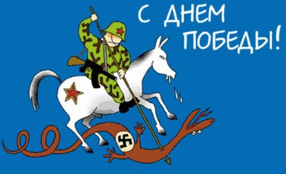 Победа