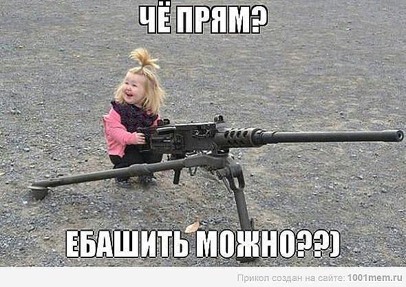 Приколы