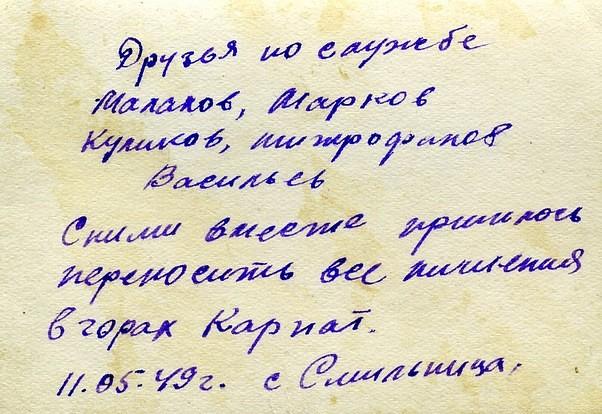 Охотники на бандеровцев