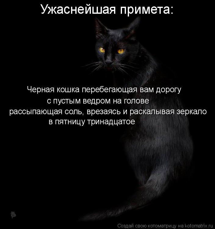 Приметы