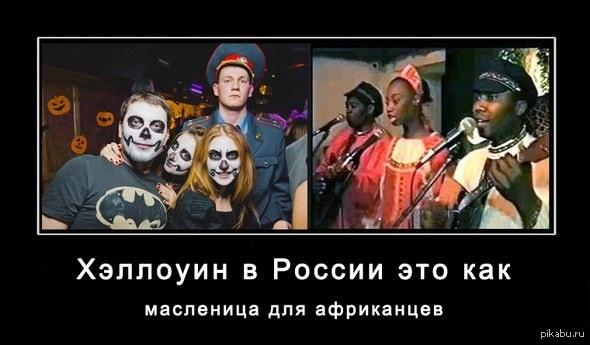 Хелоуин