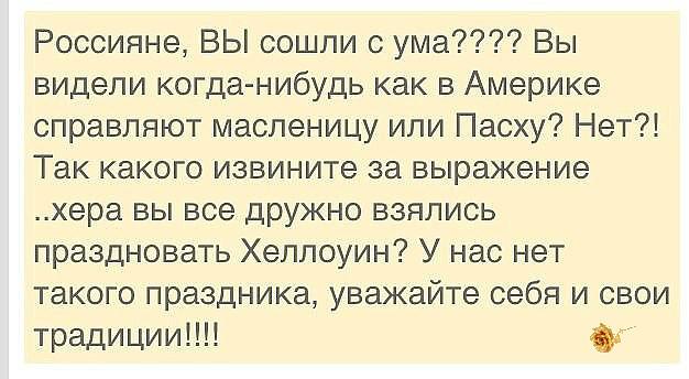 Хелоуин