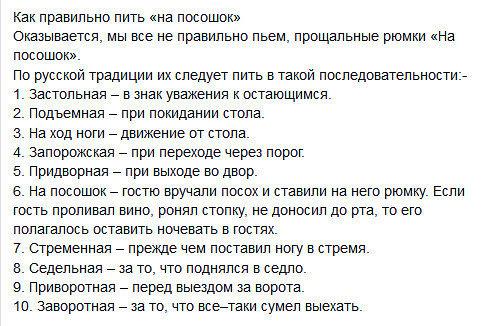 За что пьём