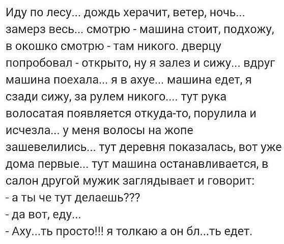 Анекдот