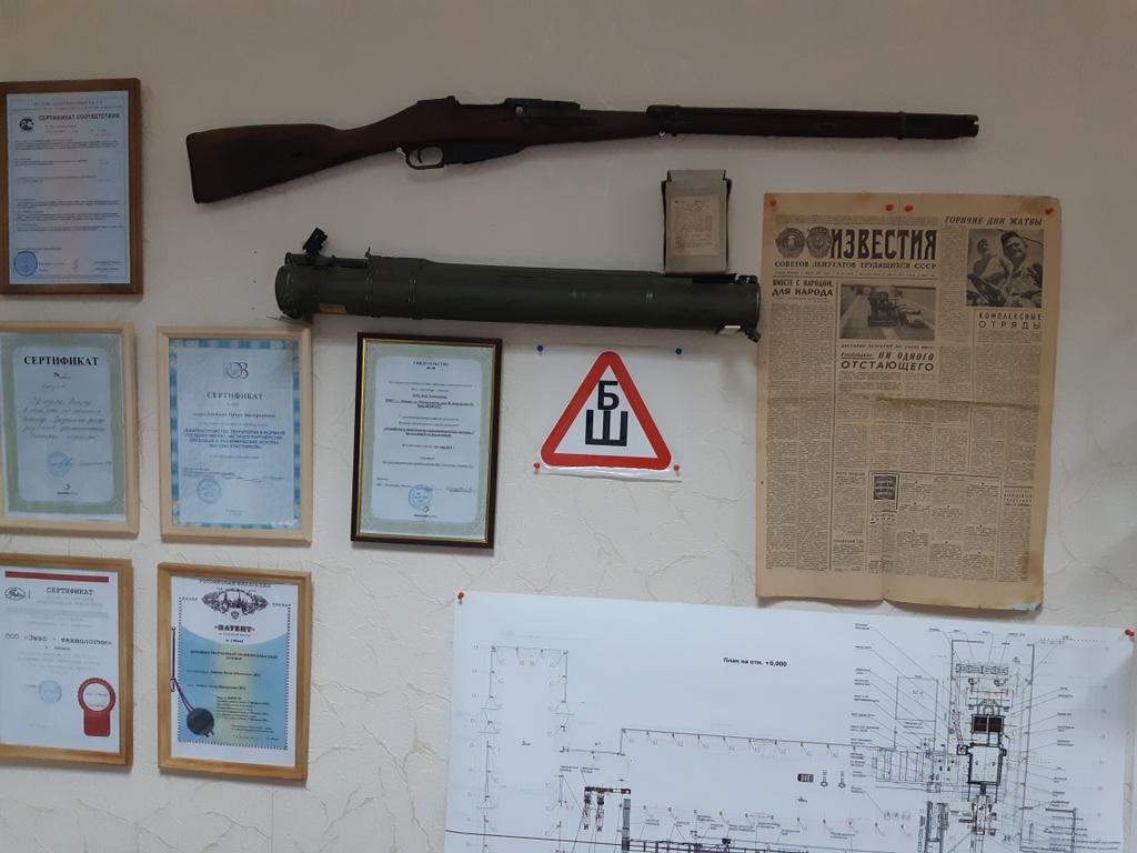 Трёха, РПГ и газета 1975 г.