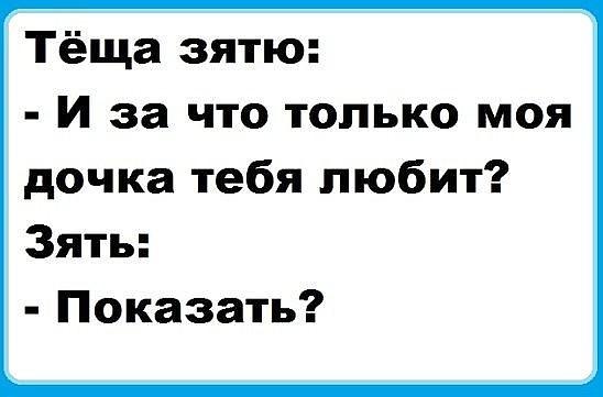 Приколы