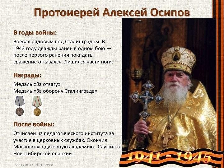 Священники Ветераны