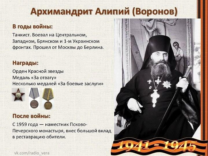 Священники Ветераны
